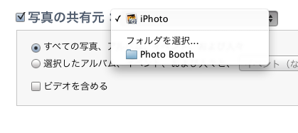 iPhotoをクリック
