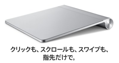 Magic Trackpad