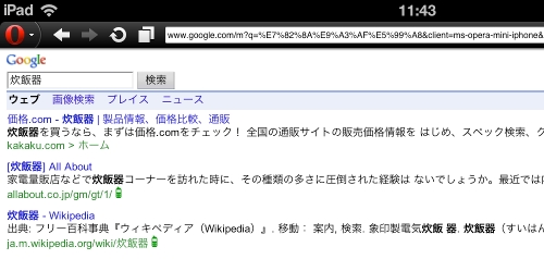 iPadのOpera mini