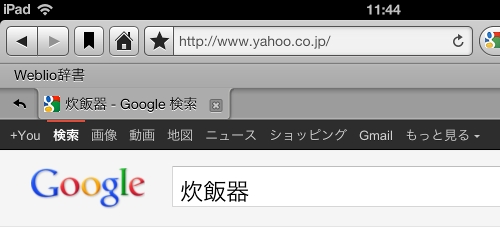 iPadのMercury