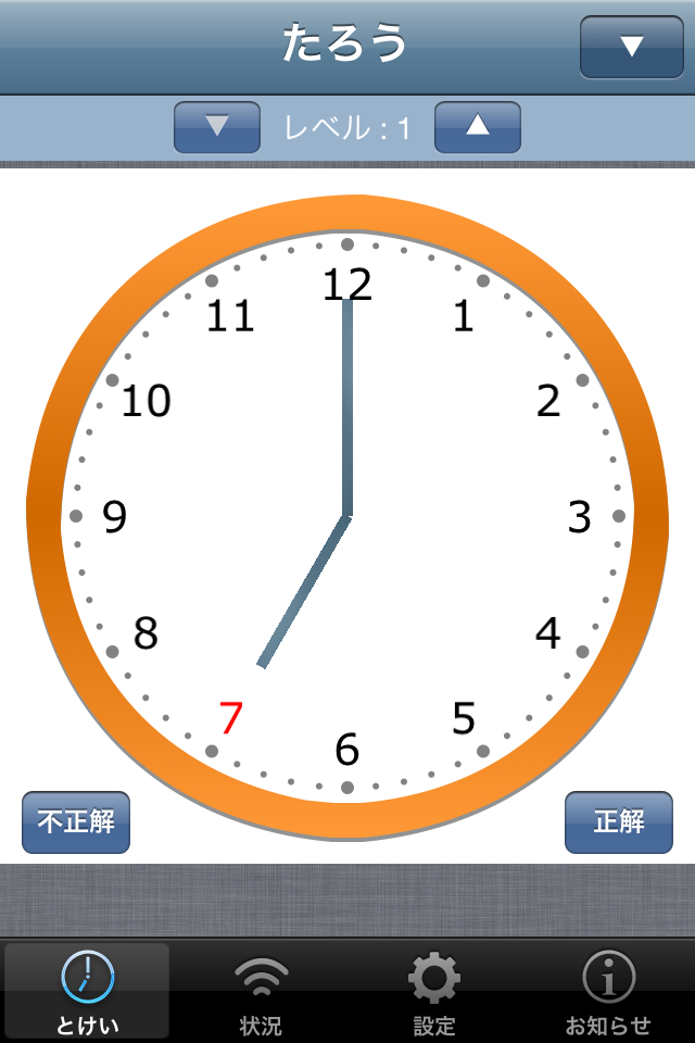 時計アプリの縦