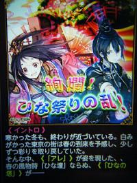 スマホ