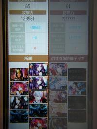 スマホ