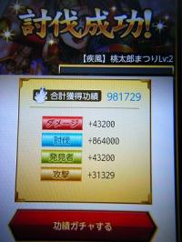 スマホ