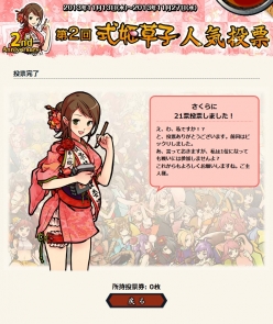 人気投票-02