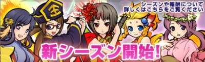 第18シーズン