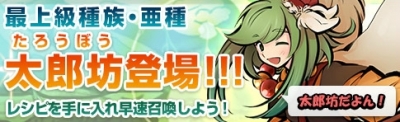 太郎坊