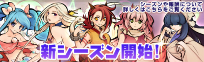 第24シーズン