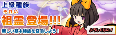 祖霊実装