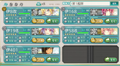 潜水艦