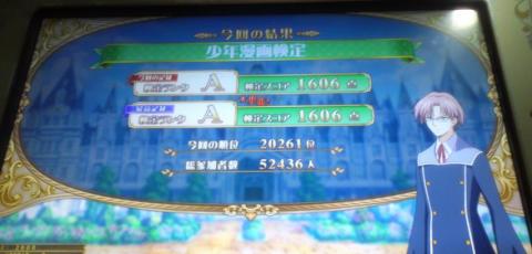 やっとAとれた