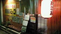 居酒屋ミッコ1