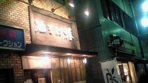 油そば 椿1