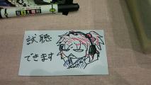 例大祭SP2
