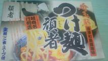 つけ麺 頑者1