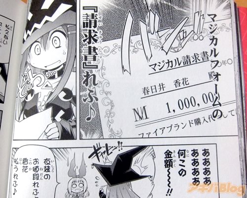 漫画 精霊課金録マジカロイド １巻が発売 いろんな意味でやべぇなこの漫画ｗｗ金の力は偉大ｗｗｗｗｗｗｗｗｗｗｗｗｗｗｗｗｗｗｗｗｗ あにめっつ