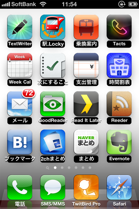 Sablog キママチャンネル Iphoneアプリ ホームと英語