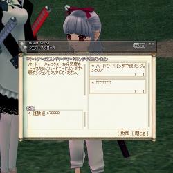 mabinogi_2011_10_12_003.jpg
