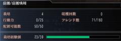 20120319庭園配置数MAXに到達