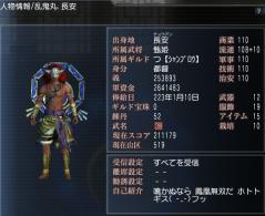 20120405流通以外内政値110
