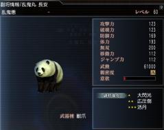 20120407乱鬼恵レベル60になる
