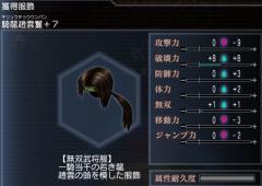 20120412騎龍趙雲鬘+7Get