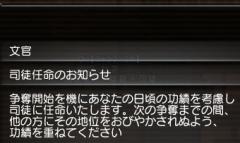 20120415司徒に任命
