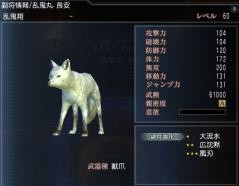 20120502乱鬼翔レベル60になる