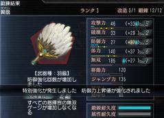 R3羽扇(対決用) 防御力特別強化2回目