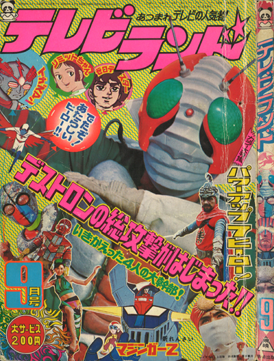 クリックで通販頁へ