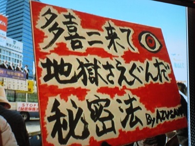 4多喜二来て400