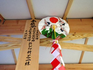 十四日元町K様邸棟札・棟飾り