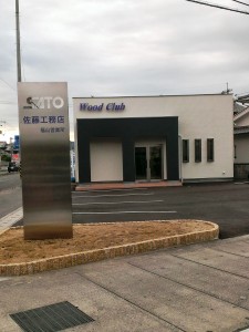 看板設置しました