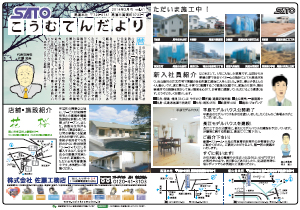 こうむてんだより vol.41 表面