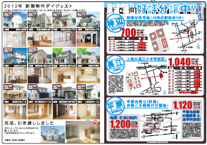 こうむてんだより vol.41 裏面