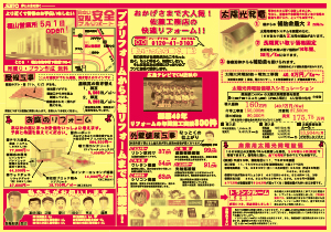 リフォームチラシ2013年春版ウラ