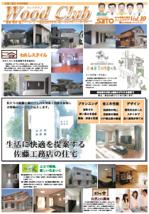 WoodClub vol.10表面