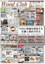 WoodClub Vol.7 オモテ
