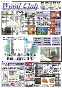 WoodClub8表