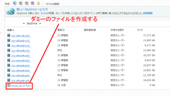 skydrive_002.png
