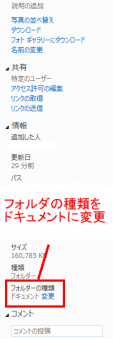 skydrive_003.png