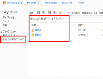 skydrive_004.png