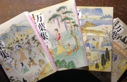 万葉集
