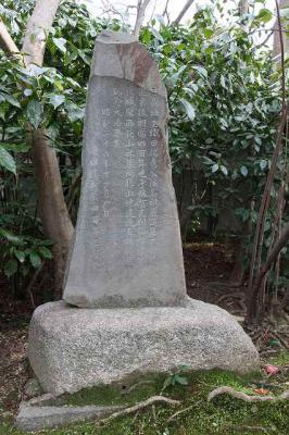 信秀400年記念碑