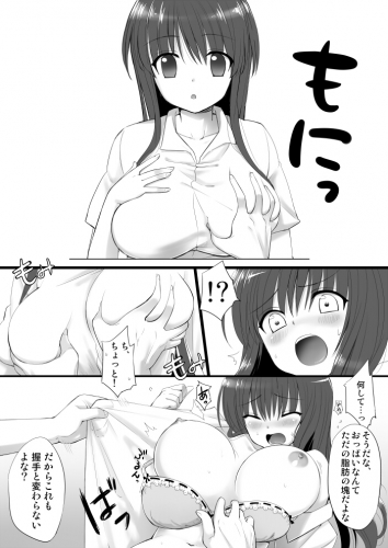お試し漫画2s