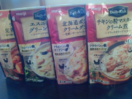 モラタメ当選♪ 明治 DailyRich
