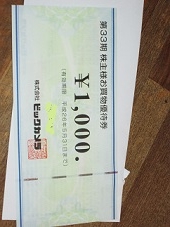 株主優待