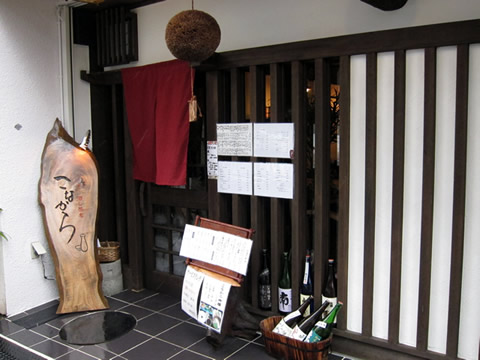 こなから