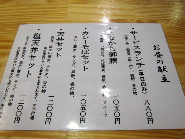 お昼定食