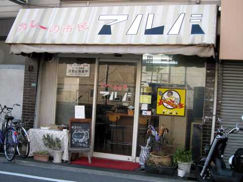 アルバ